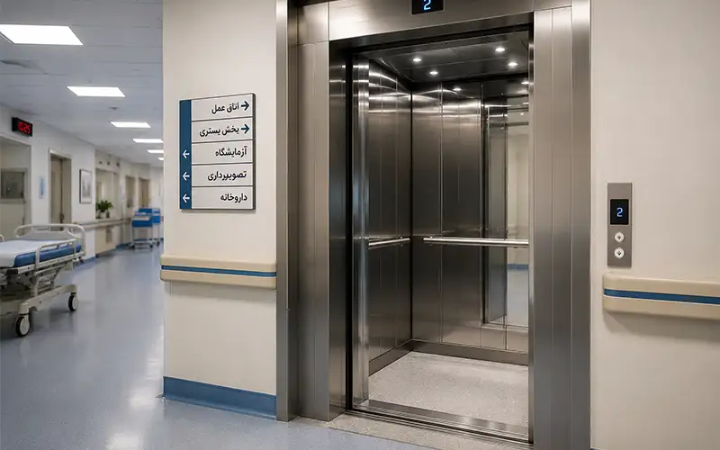 آسانسور هیدرولیک چیست و چه کاربردی دارد؟